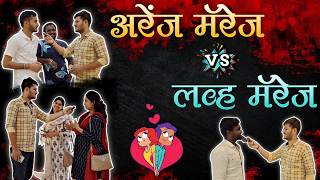 Love ❤️ Vs Arranged Marriage 👰 People Opinion  Contentwala [upl. by Tisbe598]