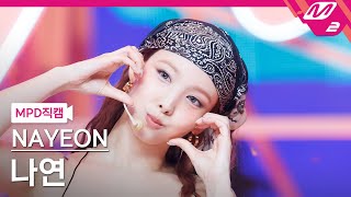 MPD직캠 나연 직캠 4K ABCD NAYEON FanCam  MCOUNTDOWN2024620 [upl. by Harmony]