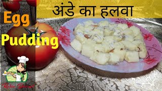 Milk Egg Pudding recipe without oven by rabia dessert [upl. by Underwood]