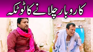 Rana Ijaz Gave A Tip For Doing Business  Rana Ijaz New Video  Standup Comedy By Rana Ijaz funny [upl. by Assyle]