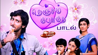 Nenjam Pesuthey Title Song Tamil Male and Female  Polimertv Serial Song HD Quality Sameerleoni [upl. by Julian]