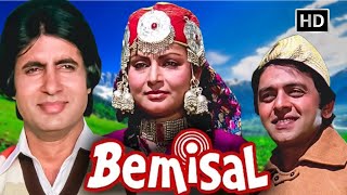 Amitabh Bachchan Raakhee Vinod Mehra  Blockbuster Hindi Romantic Movie  Full HD  Bemisal 1982 [upl. by Allina85]