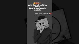 Tere Shahar mein jab main Akela thatrending love sorts sortsad song moodoff aashiq 💔💔💔💔❤️‍🩹💔 [upl. by Mauchi561]