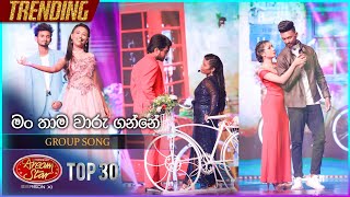 Man Thama Waru Ganne මං තාම වාරු ගන්නේ  Group Song  Dream Star Season 11  TV Derana [upl. by Saile]