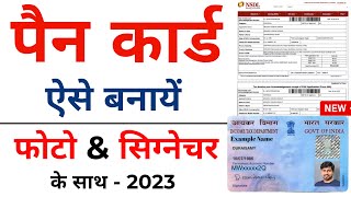 Pan Card Apply Online  Pan Card Kaise Banaye 2023  Pan Card Apply Kaise Karen [upl. by Edana]