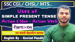 📚 Learn the Uses of quotSIMPLE PRESENT TENSEquot  Part 04 🌟  Action amp NonAction Verb  govindsir [upl. by Osbert338]