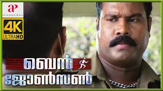 Ben Johnnson Movie  Ben Johnson Song  Kalabhavan Mani Indraja  Siddique  Cochin Haneefa [upl. by Solim]