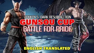 TEKKEN 5 Dark Resurrection  GUNSOU CUP Battle for Pride English Subtitled [upl. by Eremehc]