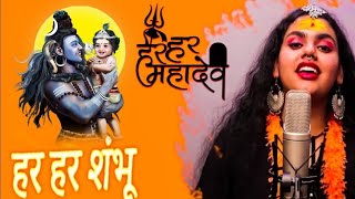 Har Har Shambhu Shiv Mahadeva  हर हर शंभू  Har Har Shambhu  Abhilipsa Panda ft Jeetu Sharma [upl. by Atnahsa]