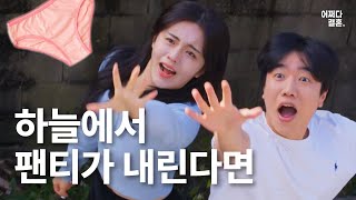 층간 사랑 ENG SUB [upl. by Aihsilat]