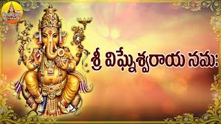 Sri Vinayaka Ashtothram  Sri Vigneshwara Ashtothram  Lord Ganesha Devotional Songs Telugu [upl. by Aikenat519]