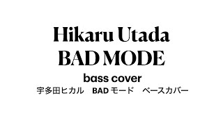 【Bass】BAD MODE Hikaru Utada【cover】BADモード バッドモード ベースカバー [upl. by Hen484]