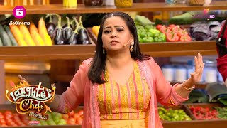 Bharti ने बहन Rajjo का परिचय कराया  Laughter Chefs Unlimited Entertainment [upl. by Eenolem]