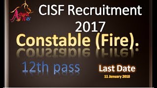 CISF Recruitment 2017 – 332 Constable Fire Vacancy by achary niti [upl. by Rivard]