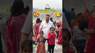 Baccho Ki Chhath Pooja 😘😍 395 minivlog ashortaday tranding shorts [upl. by Oiralih564]