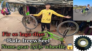 fir se laga diye bada freewheel 😱 none gear cycle wheelie viral trending youtube Afridirider01 [upl. by Aldwon850]