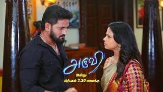 Aruvi  Promo  04 Dec 2023  Sun TV Serial  Tamil Serial [upl. by Ballou]