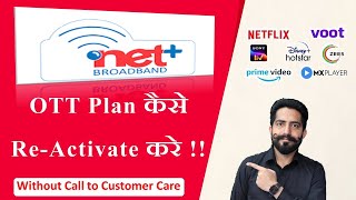 How to Reactivate OTT Apps on Fastway Netplus Broadband  OTT App Kese Active Kare [upl. by Yasdnyl]