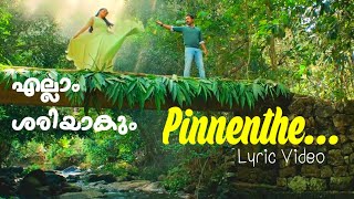 Pinnenthe  Lyrics video song  Ellam Sheriyakum  KS Harisankar  Ashifali ksharisankar asifali [upl. by Mallissa]