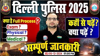 Delhi Police New Vacancy 2025  DP Constable Selection Process क्या पढ़ें कहाँ से पढ़ेंBy Ankit Sir [upl. by Ettevi22]