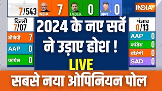 Loksabha Opinion Poll 2024 LIVE  लोकसभा चुनाव का सबसे सटीक और ताजा ओपिनियन पोल  UP  Bihar  Maha [upl. by Astrea]