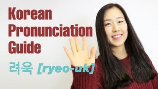 Korean Pronunciation Guide 려욱  ryeouk Super Junior [upl. by Marrissa]