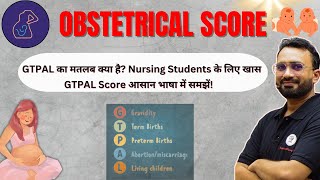 Obstetrical Score Nursing Exams के लिए Tips amp Tricks GTPAL [upl. by Raphaela121]