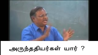 Who are arunthathiyarchakkiliyars and their history சக்கிலியர் யார் தமிழர்களா [upl. by Erica925]