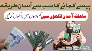 how to scrap hard drives computer parts ratecomputer hard Ram rate in Pakistanscrapram computer [upl. by Ydoj173]