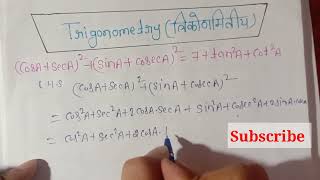 त्रिकोणमिति कक्षा 10  trikonmiti ke question  सिद्ध करने वाले प्रश्न [upl. by Ajdan431]