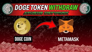 Athene Doge Coin Withdraw Complete Process Athene Doge Coin Transfer in Metamask [upl. by Yim287]