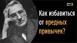 Как избавиться от вредных привычек   Дейл Карнеги [upl. by Sally]