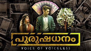 പുരുഷധനം  Audio Book  Malayalam  Purushadhanam Untold Story Of Many Men  Dowry  Based On Facts [upl. by Revlis]