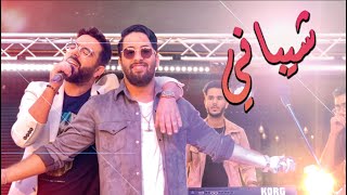 CRAVATA FT AHMED CHAWKI  CHIBANI I كرافاطا amp أحمد شوقي  شيباني [upl. by Rogerson]