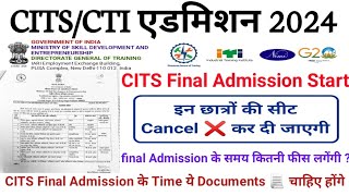 CITS Final Admission Start ll सभी छात्र अपना फाइनल एडमिशन जल्दी से करा लें ll CITS College Fees [upl. by Eahsel]