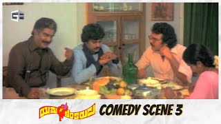 Yamakinkarudu Telugu Movie  Comedy Scene  03  Chiranjeevi Raadhika Sarath Babu  Raj Bharat [upl. by Levram726]