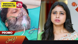 Aruvi  Promo  08 August 2023  Sun TV Serial  Tamil Serial [upl. by Forrest214]