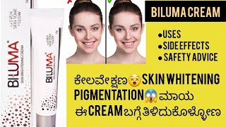 Biluma cream information in kannadaUsesside effects skincareroutine skincaretips viral [upl. by Lanevuj449]