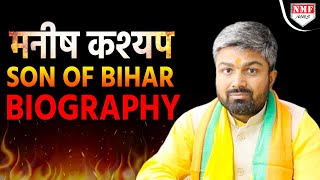 Manish Kashyap quotSON OF BIHAR quot  Biography [upl. by Sybilla932]