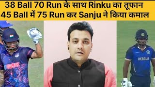 Rinku Singh का तूफान Sanju Samson का कमाल Syed Mushtaq Ali Trophy में चमके भारत के दो शेर [upl. by Nobe]