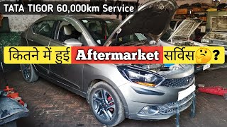 कितने में हुई Aftermarket सर्विस🤔 Tata Tigor 60000 Km Service 😊 [upl. by Meakem605]