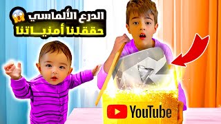 خلودة استلم الدرع الالماسي طلع فيه سحر وبحقق الامنيات😱 [upl. by Ecadnarb]