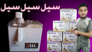 National juicer machine 2023 price in PakistanNational juicer machine [upl. by Calandria]