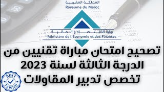 وزارة الاقتصاد والمالية تصحيح امتحان مباراة تقنيين من الدرجة الثالثة لسنة 2023 تخصص تدبير المقاولات [upl. by Anhcar893]