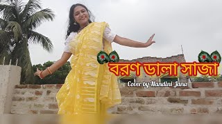 Boron dala sajaবরণ ডালা সাজাArundhatihaldi special dance cover by Nandini Jana [upl. by Ahtenak111]