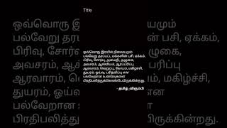 இரயில் நிலையங்கள் [upl. by Cynara138]