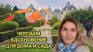 Замки Луары Château Cheverny потрясающие интерьеры  псарня [upl. by Lello252]