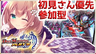 【デュエプレ】【参加型】モルトNEXT上陸！新たな力でデュエルせよ！【Vtuber真崎すずか】 [upl. by Nnylorac983]