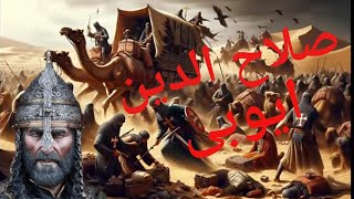 Sultan salahudin al ayubi  Misr amp Jerusalem  Complete Explanation [upl. by Flossi]