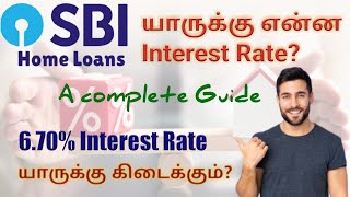 SBI Home Loan Interest Rates In Tamil  Current Housing Loan Interest Rates [upl. by Nylaret]